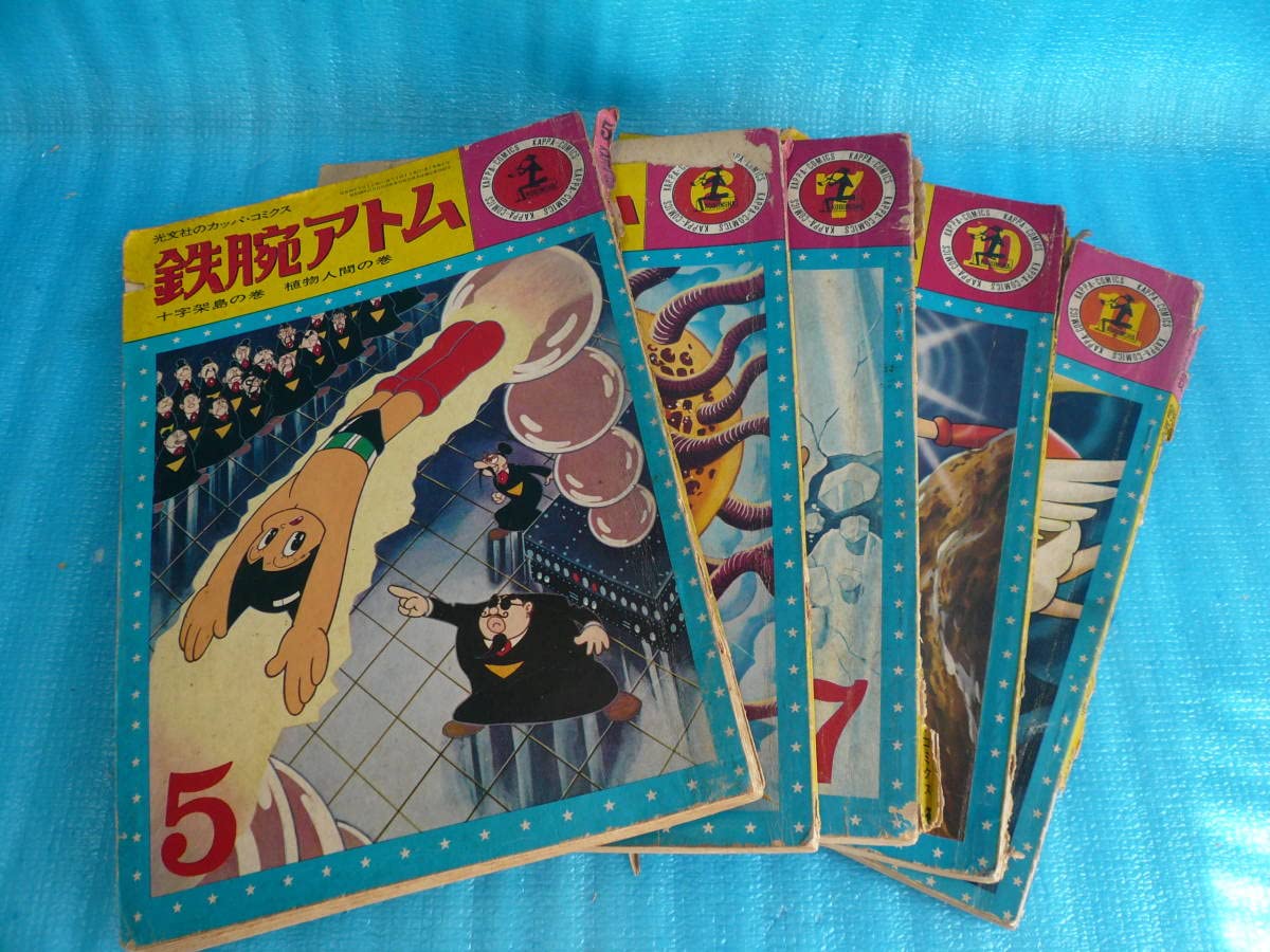 昭和40年・カッパコミックス・鉄腕アトムの紙袋 【公式通販】