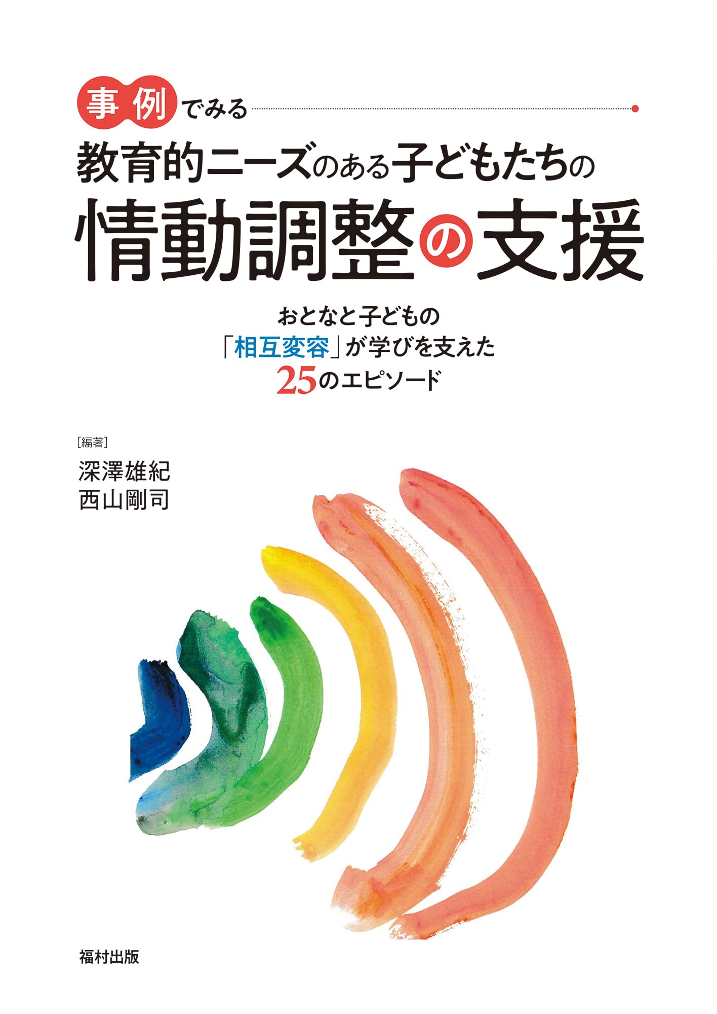 【中古】子どもは翔る : 創造性の教育を求めて／E.ポール・トーランス 著／日本ブリタニカ 中古】子どもは翔る : 創造性の教育を求めて／E.ポール・トーランス 著