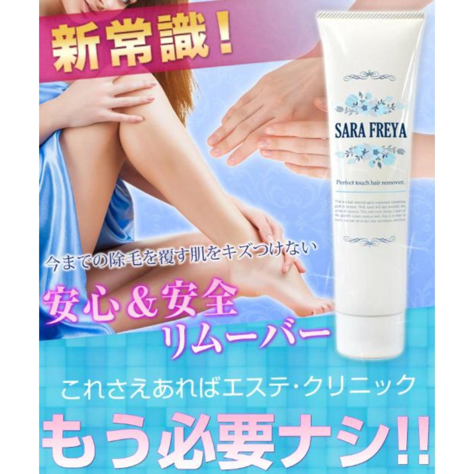 Amazon.co.jp: ピュアシーク 毛が生えてこなくなるクリーム だつもう