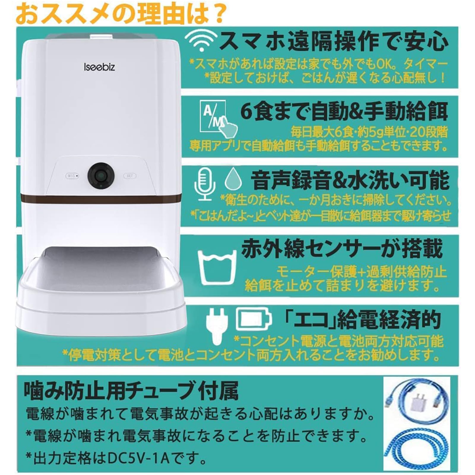 Amazon | 自動給餌器 猫 犬用 Iseebiz スマホで遠隔操作 カメラ付き