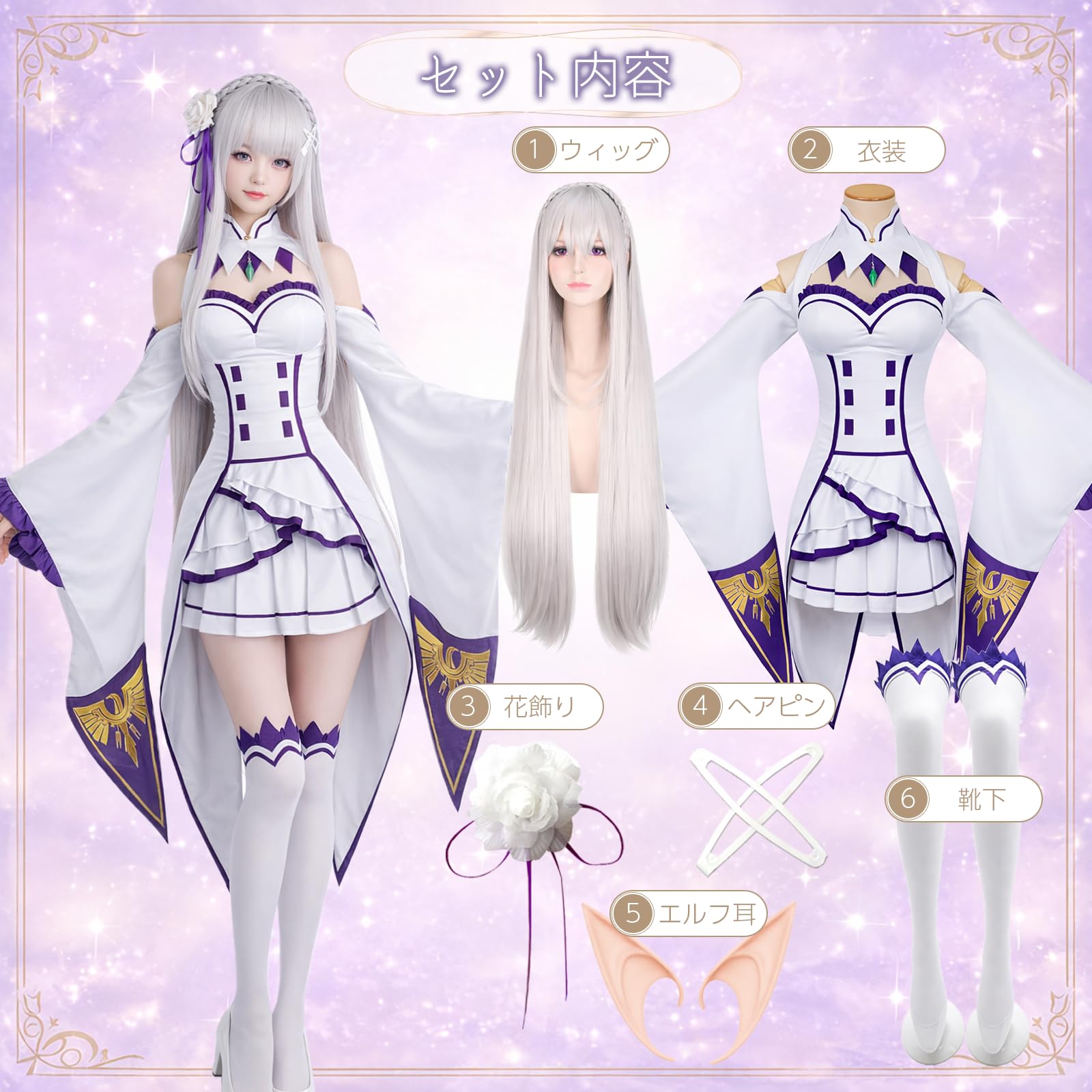 Amazon.co.jp: [milky time] ウィッグ付き Re:ゼロから始める異世界