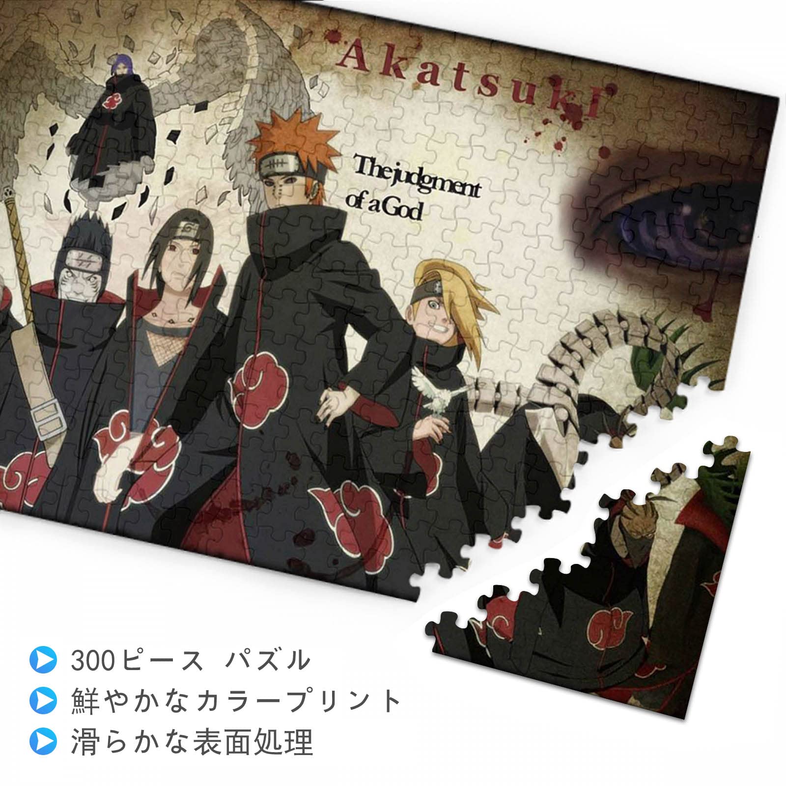 ナルト1000ピースパズル NARUTO-ナルト-疾風伝 ジグソーパズル1000ピース【NARUTO-ナルト