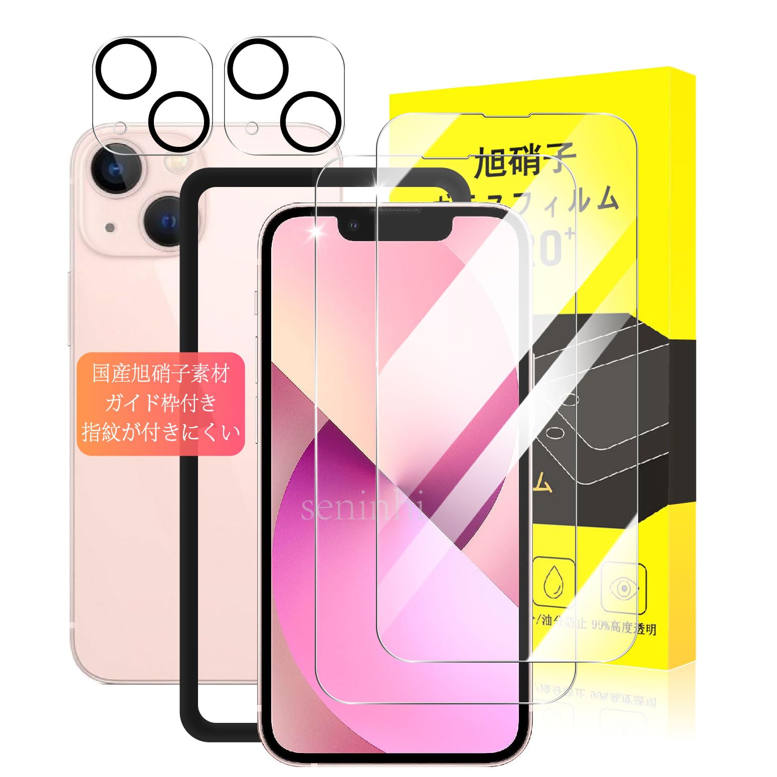 iPhone13mini 保護ガラス付き シズカウィル iPhone 13 mini ガラスフィルム 保護フィルム 全面