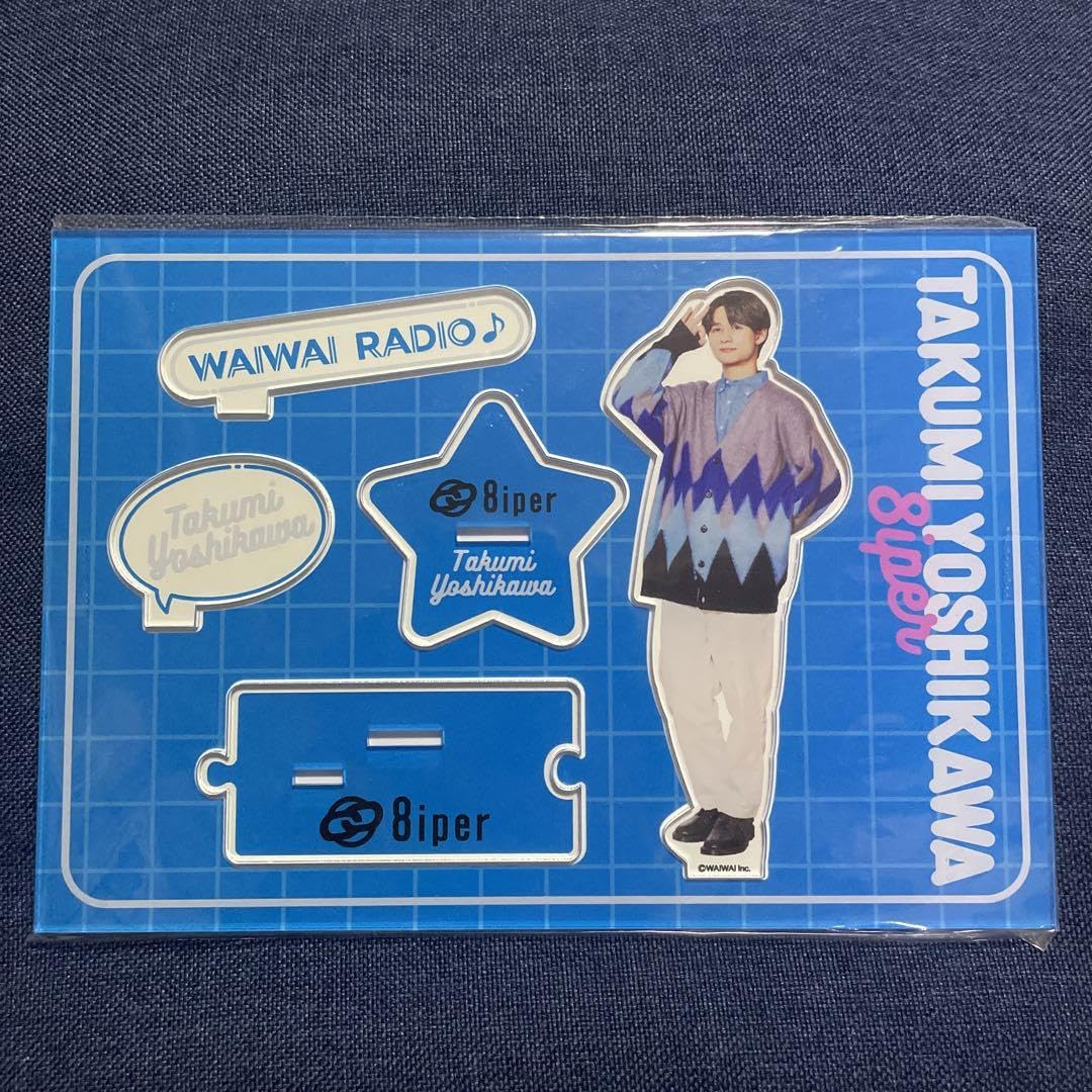 8iper 吉川 巧巳　アクスタ Amazon.co.jp: 8iper 吉川巧巳アクリルスタンド モーリー