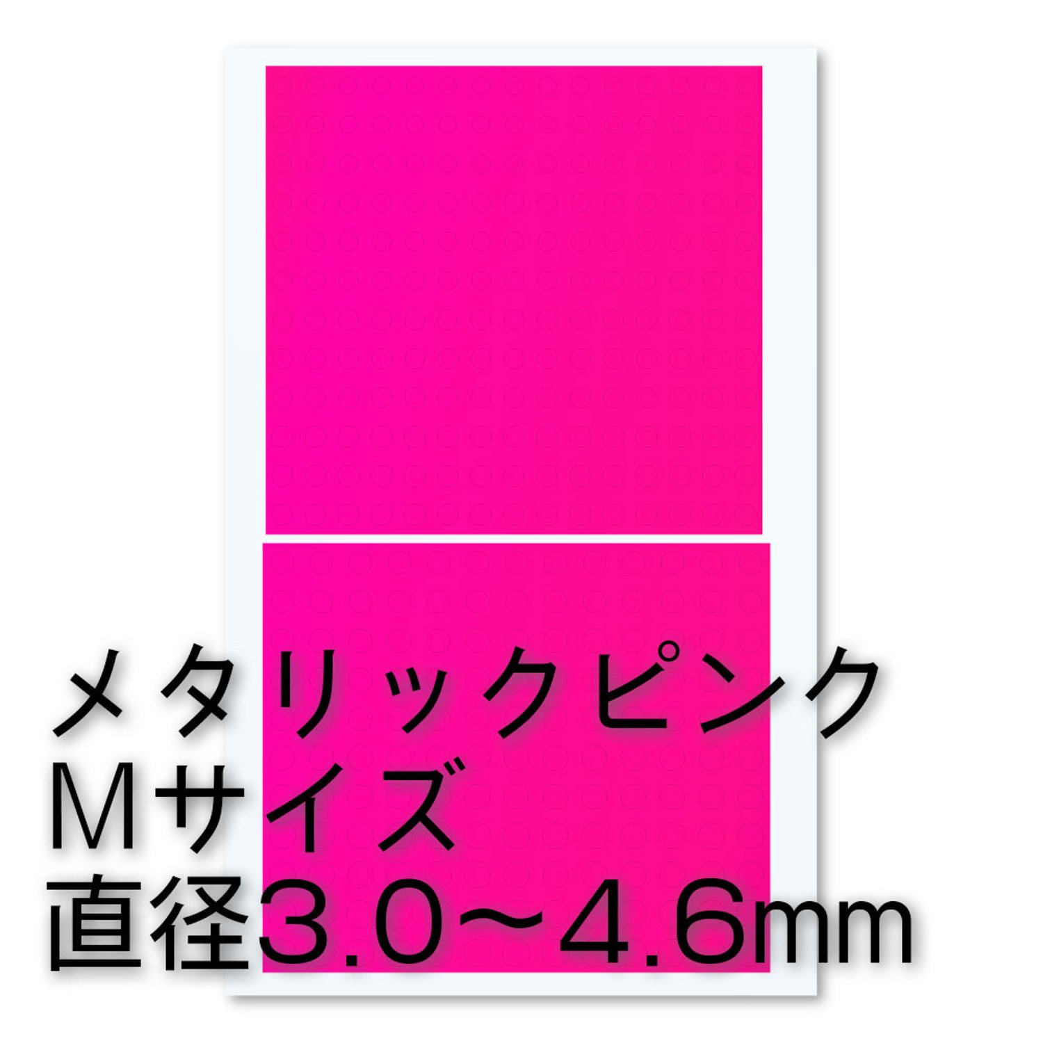 プラモデルのシールやパーツなど詰め合わせ Amazon | ハイキューパーツ 円形メタリックシールM 3.0-4.6mm