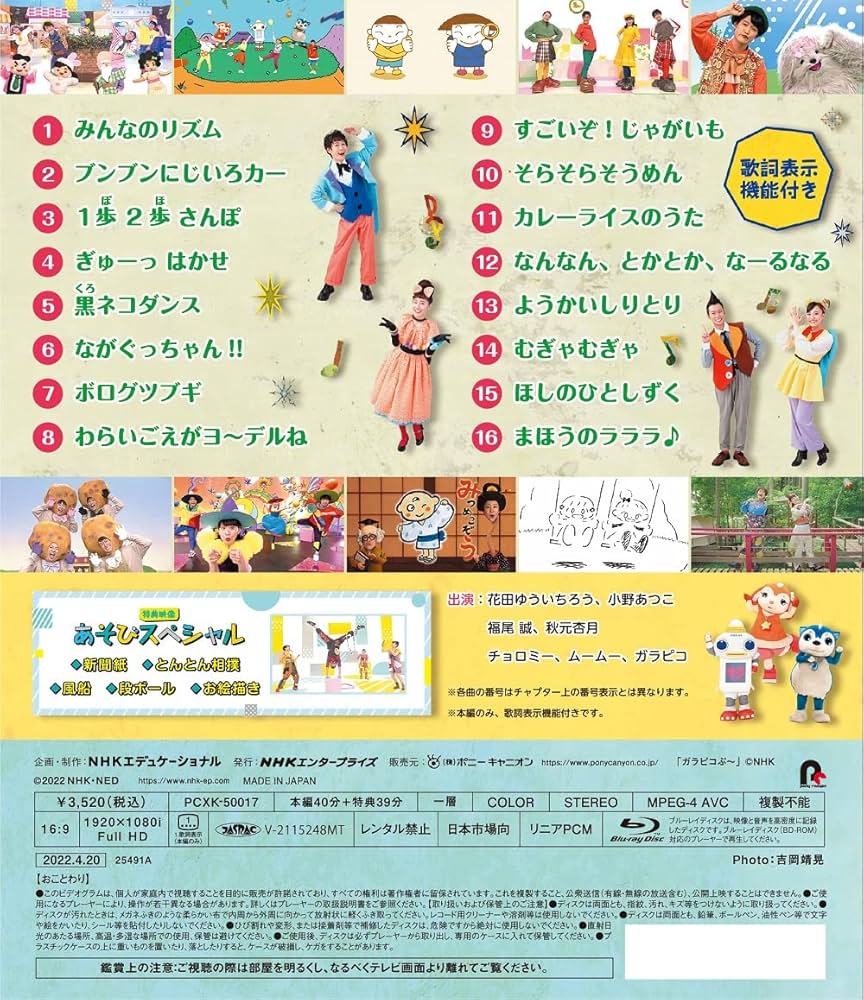 Amazon.co.jp: 【メーカー特典あり】「おかあさんといっしょ