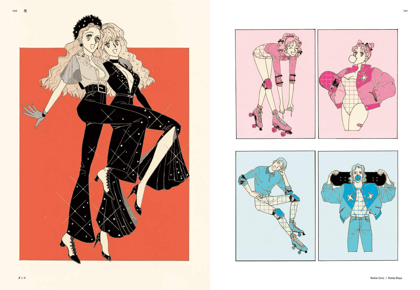 ニューレトロ イラストレーション 懐かしくて 新しい を表現するクリエイターズファイル パイ インターナショナル 配送料無料