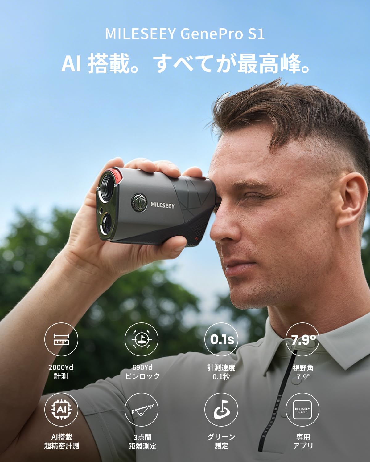 Amazon.co.jp: MILESEEY AI搭載 ゴルフ距離計 GenePro S1 スマート