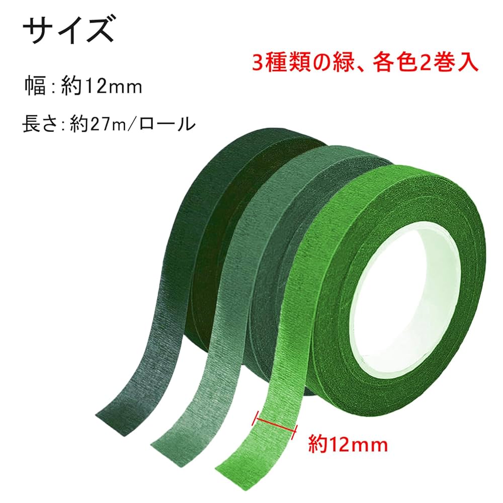 緑色 フローラテープ Amazon.co.jp: フローラテープ 6巻入 3種類の緑 造花テープ