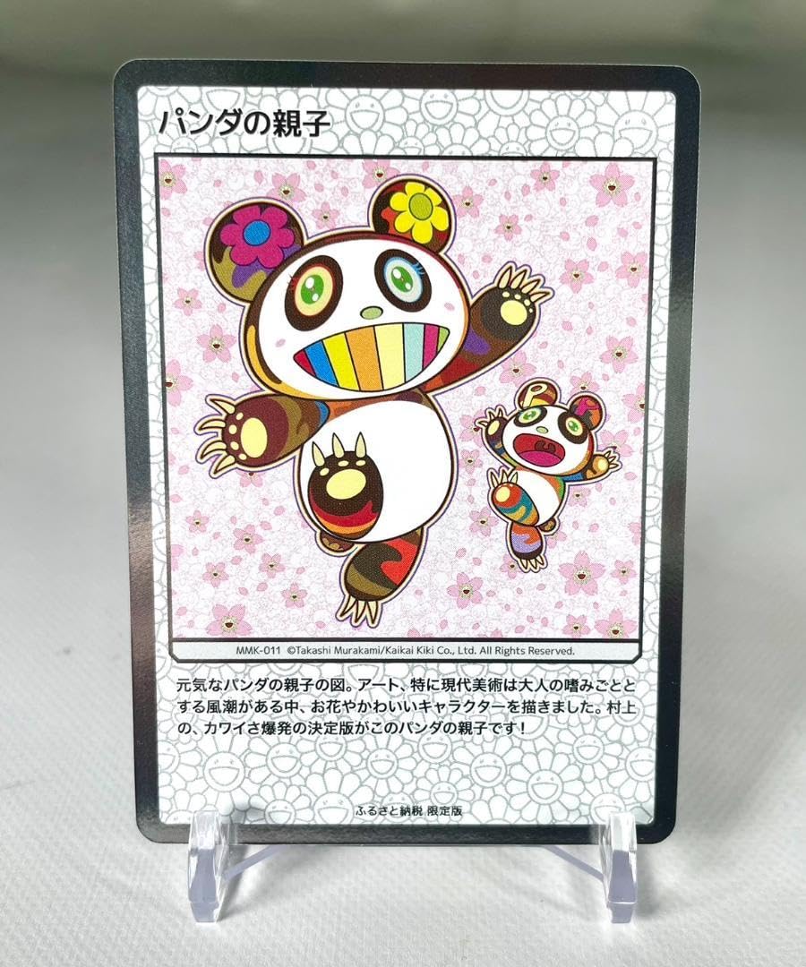 村上隆 もののけ京都 ふるさと納税 カード パンダの親子 ゆめらいおん 唐獅子図 村上隆 もののけ京都 ふるさと納税 カード パンダの親子 ゆめらいおん