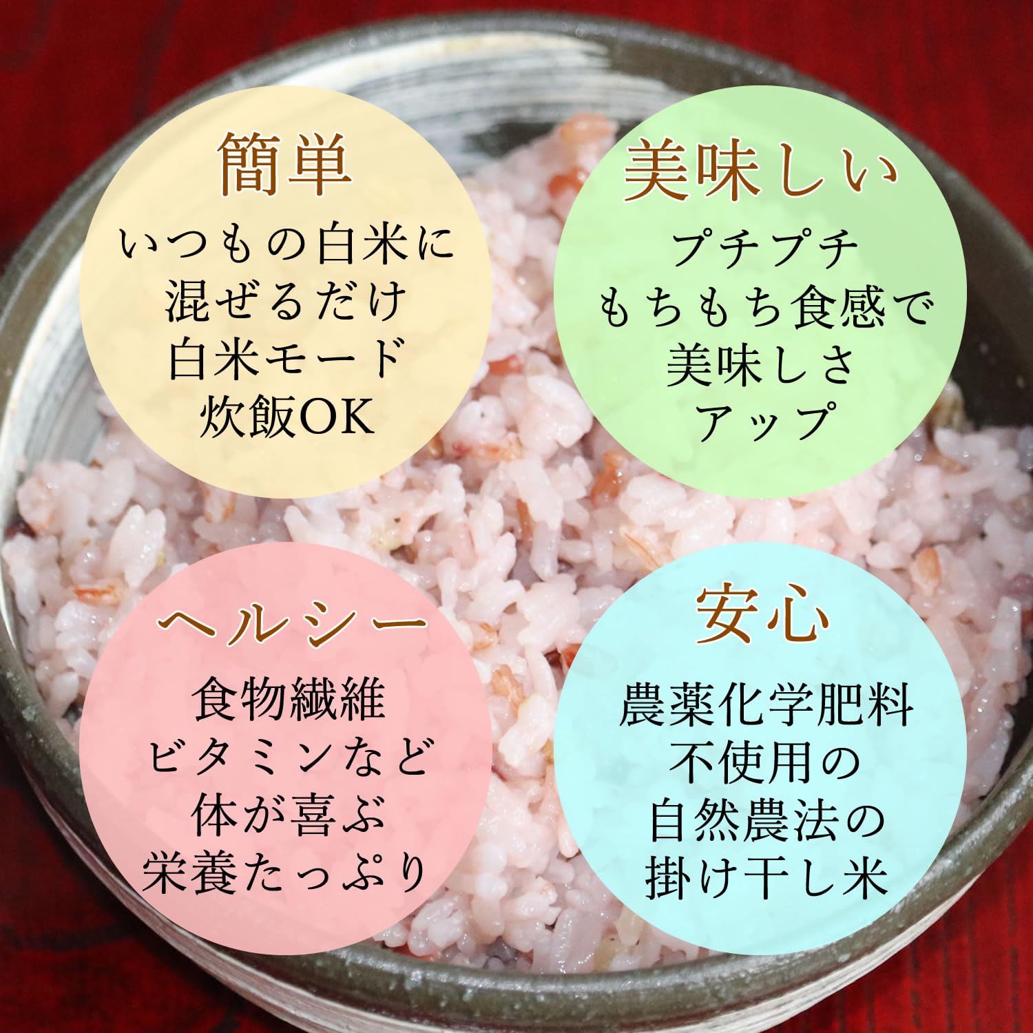 Amazon.co.jp: 36種類の古代米ブレンド いろいろ米 国産 大分県産 栽培