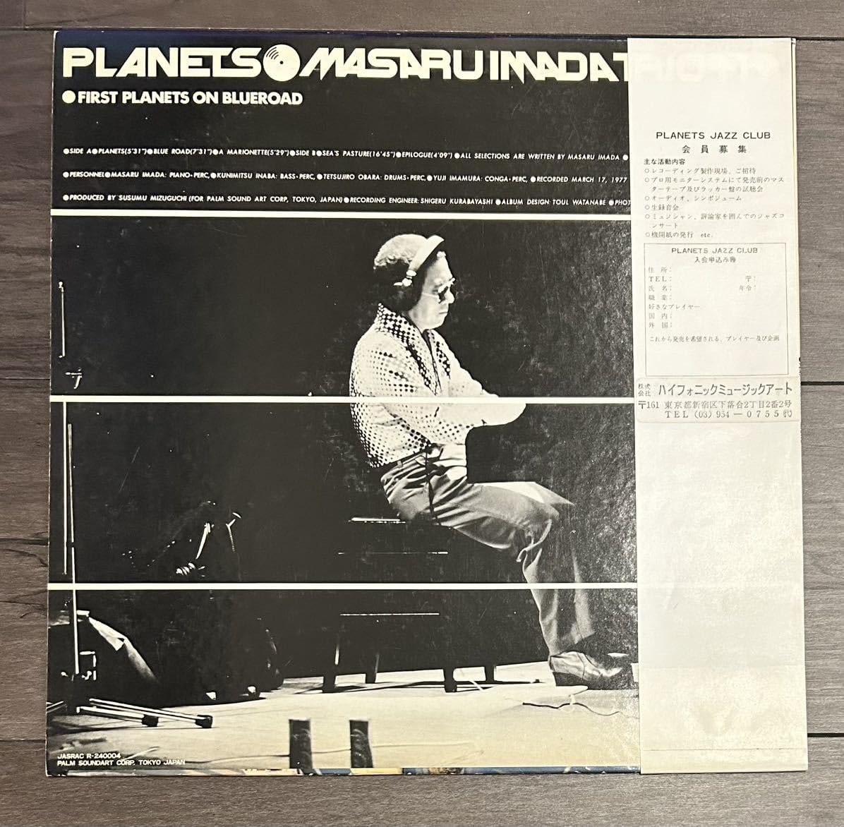 今田勝 MASARU IMADA ソロ・ピアノ　LPレコード 今田勝 MASARU IMADA / ピアノ (PIANO) / ソロ・ピアノ (LP