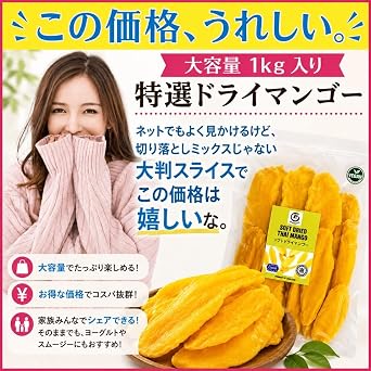 Premium Soft Dried Mango Large Capacity 1kg Fully Ripe, Not Too Sweet, Soft Finish, Large Slice Cut Soft Dried Mango 1kg 1kg X 1 Bag
