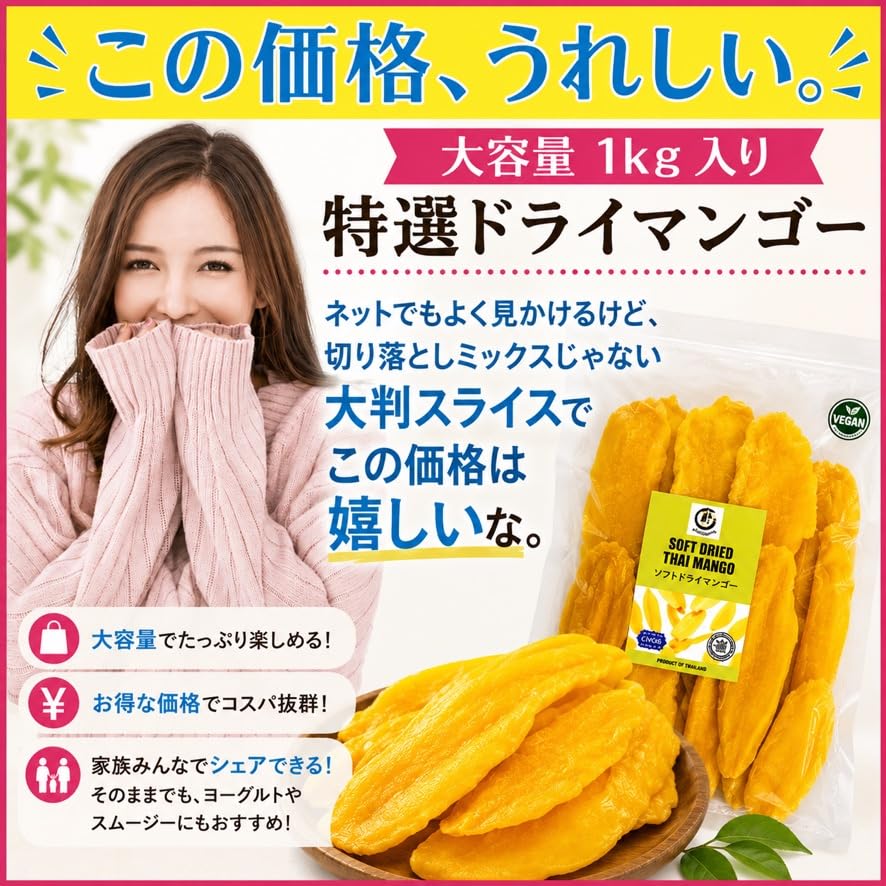 Amazon.co.jp: 特選 ドライマンゴー 【大容量1kg】 特級品 完熟 大きな