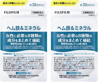 富士フイルム ヘム鉄&ミネラル 女性に必要な8種の成分 | (ヘム鉄 ビタミンB6 B12 D マグネシウム カルシウム 葉酸 イソフラボン) (30日分150粒 × 2袋セット) サプリメント [栄養機能食品]