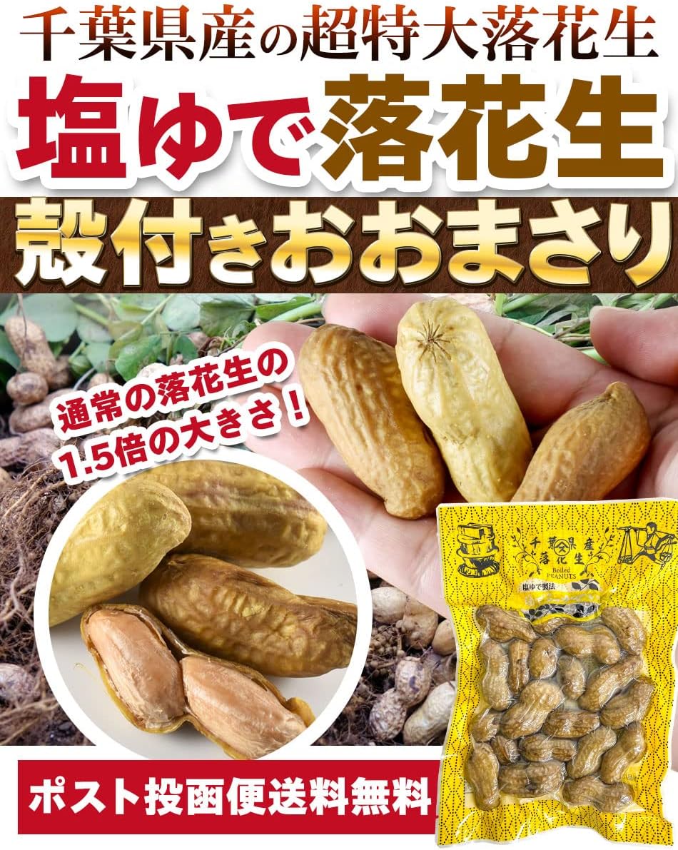 Amazon から付ゆで落花生オオマサリ 160g Foodsライン ナッツ 通販