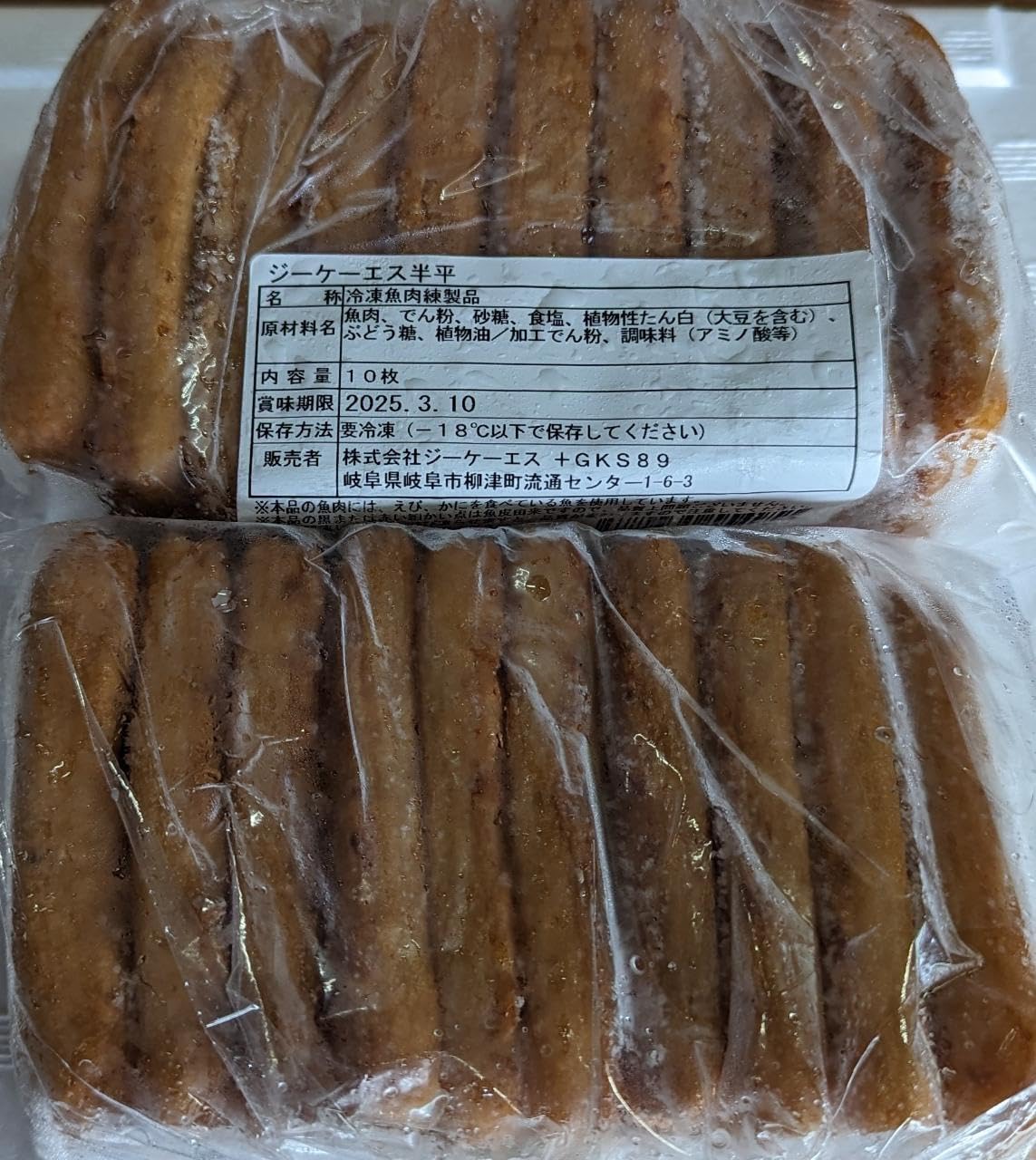 業務用 元祖 半平 60g×100枚 業務用 冷凍