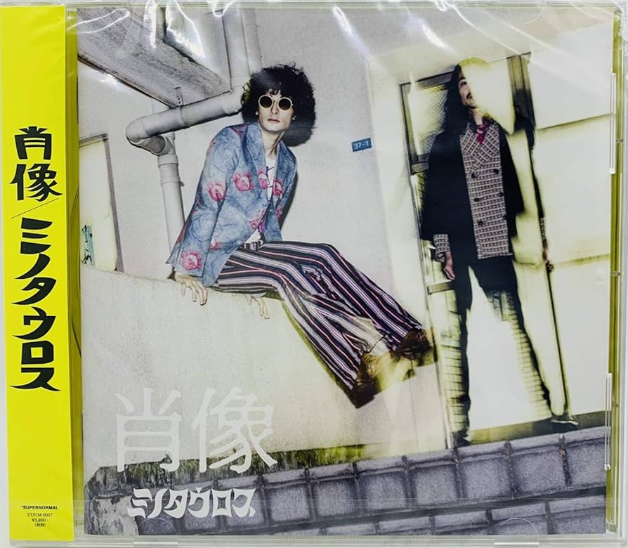 【LP】ミノタウロス 肖像 レコード みのミュージック LP】ミノタウロス 肖像 レコード みのミュージック LP