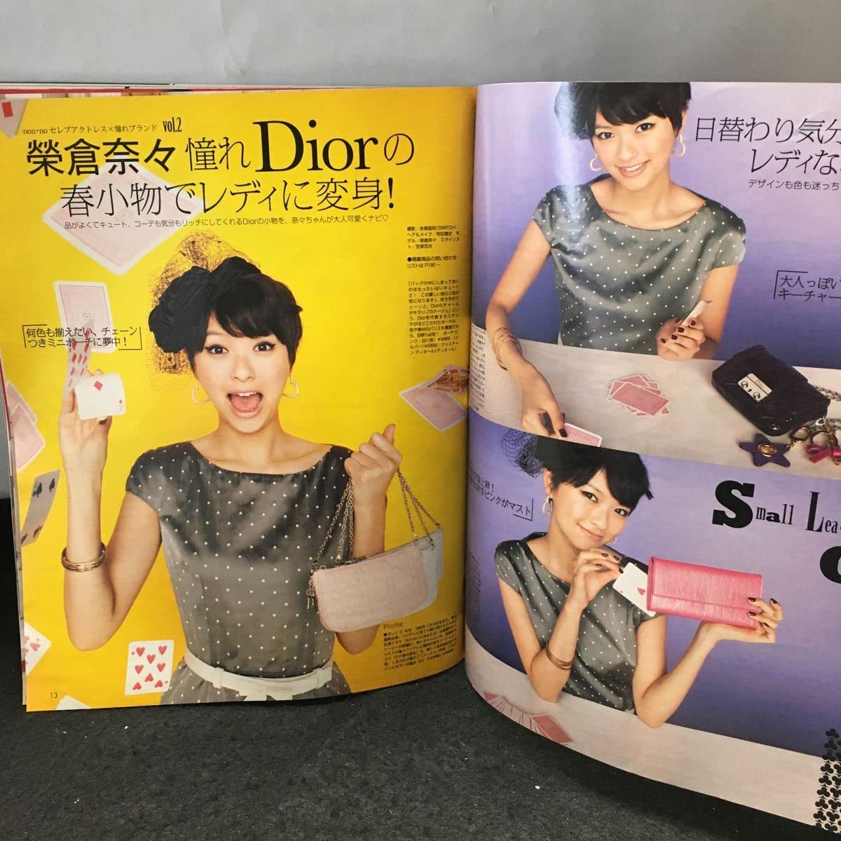 Amazon.co.jp: a-423 nonno vol.4 新4大スタイルデビュー（田中美保