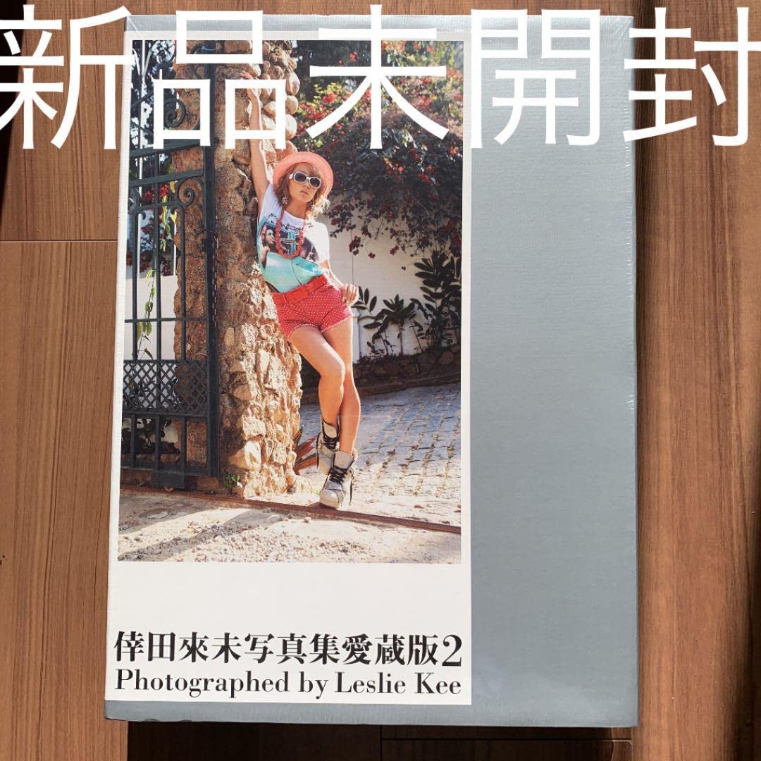 Amazon.co.jp: 倖田來未 Koda Kumi 写真集愛蔵版 2 未開封