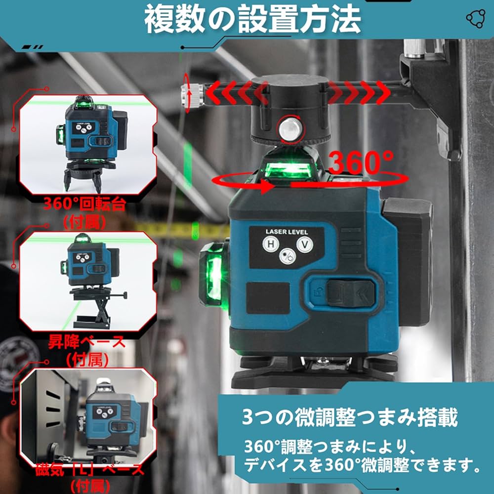 レーザー墨出し器 Amazon | Aitoyo 墨出し器 レーザー 16ライン レーザー墨出し器