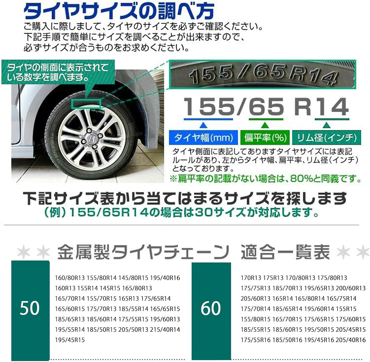 Amazon | KIYOYO 金属製 タイヤチェーン 175/65R14 165/70R14 165