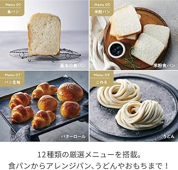 【新品】コンパクトホームベーカリー Amazon | コンパクトベーカリー ホームベーカリー 小型 スリム 1