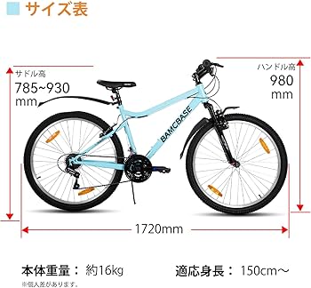 BAMCBASE クロスバイク 27インチ 18段変速 Ｖブレーキ 現状品 BAMCBASE クロスバイク 27インチ 18段変速 Vブレーキ 現状品