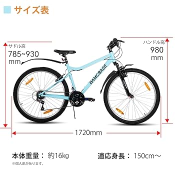 Amazon | BAMCBASE クロスバイク 26 27 29インチ 18段変速 V