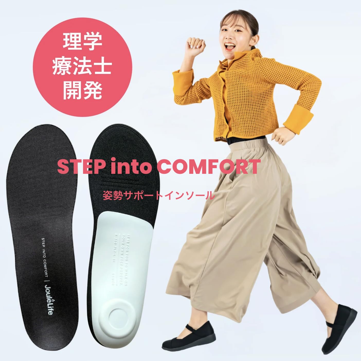 Amazon.co.jp: 【最新設計モデル】姿勢サポートインソール 日常用 理学