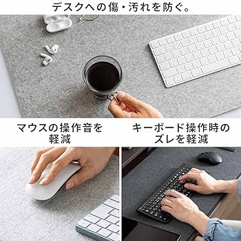 Amazon | サンワダイレクト デスクマット フェルト 90×40cm 傷