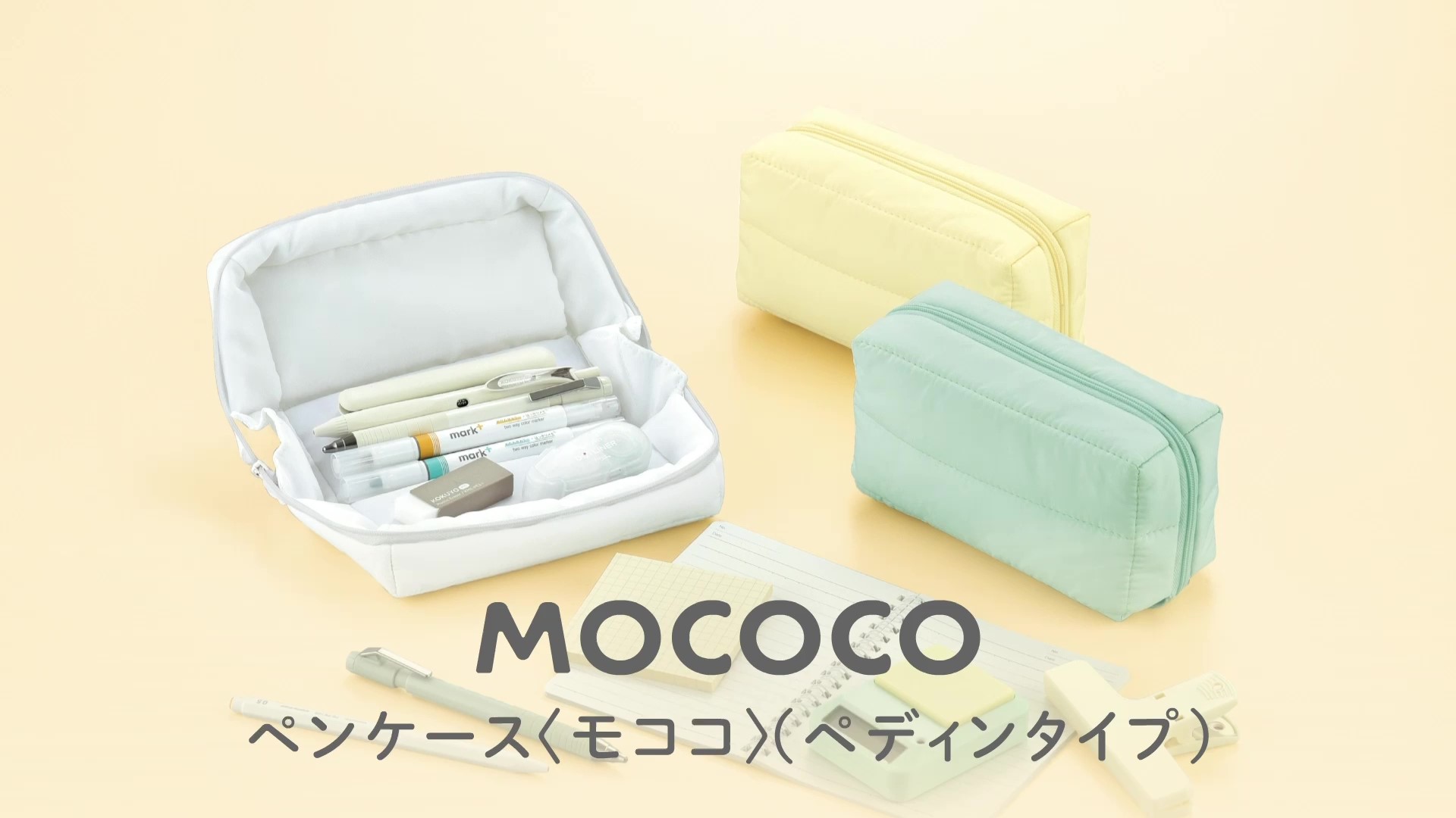 Amazon | コクヨ ペンケース モココ ペディンタイプ ホワイト F