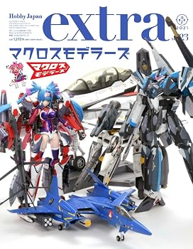 ホビージャパンエクストラ 特集:マクロスモデラーズ (ホビージャパンMOOK 1132)