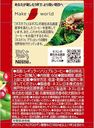 Nescafe Gold Blend Caffeinated Eco & System Pack 2.1 oz 60 g x 2 Bottles 60 servings, Black Coffee, Instant