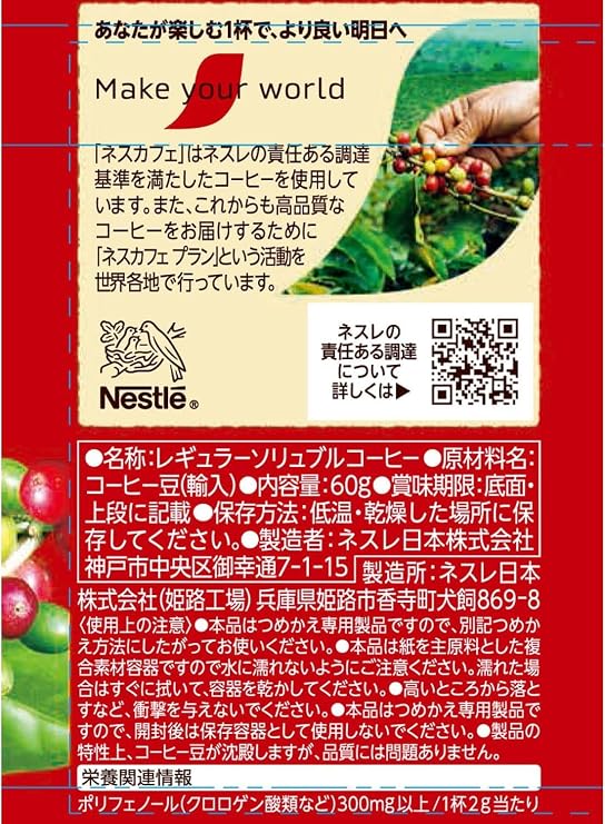 Nescafe Gold Blend Caffeinated Eco & System Pack 2.1 oz 60 g x 2 Bottles 60 servings, Black Coffee, Instant