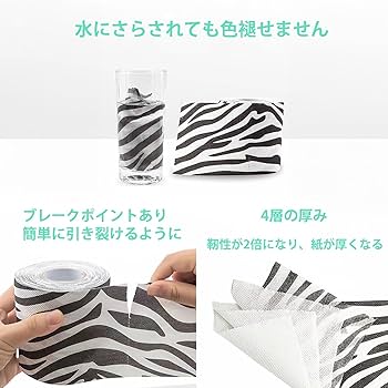 Amazon.co.jp: トイレットペーパー、トイレットロール、ゼブラ