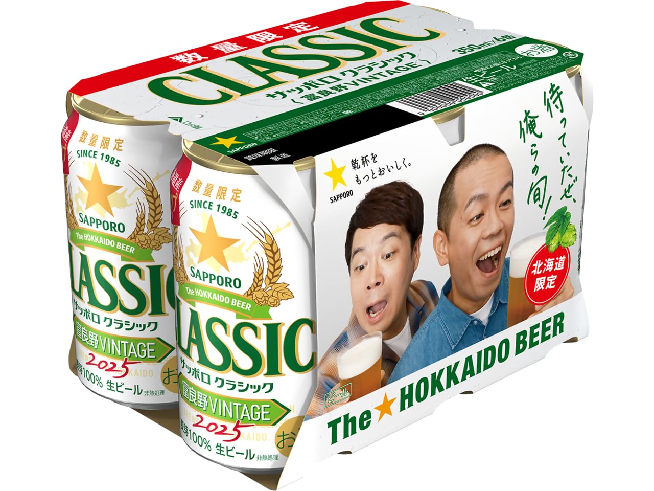 最終値下げ！サッポロクラシックビール×350ml（2ケース） 91JDkm2CWxL._AC_UL210_SR210,