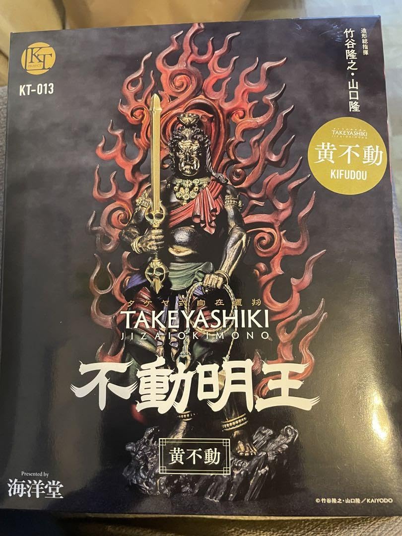 タケヤ式自在置物 不動明王 黄不動　KT-013 海洋堂 海洋堂 KT Project タケヤ式自在置物 不動明王 黄不動