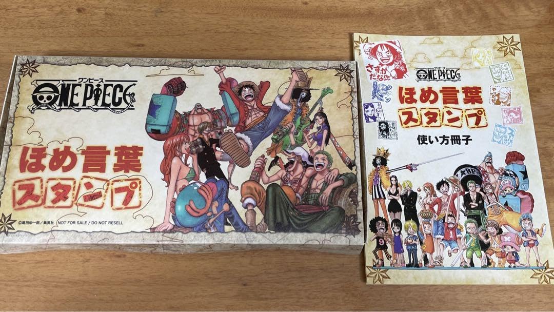 Amazon.co.jp: ワンピース ONEPIECE ほめ言葉スタンプ ほめ言葉 