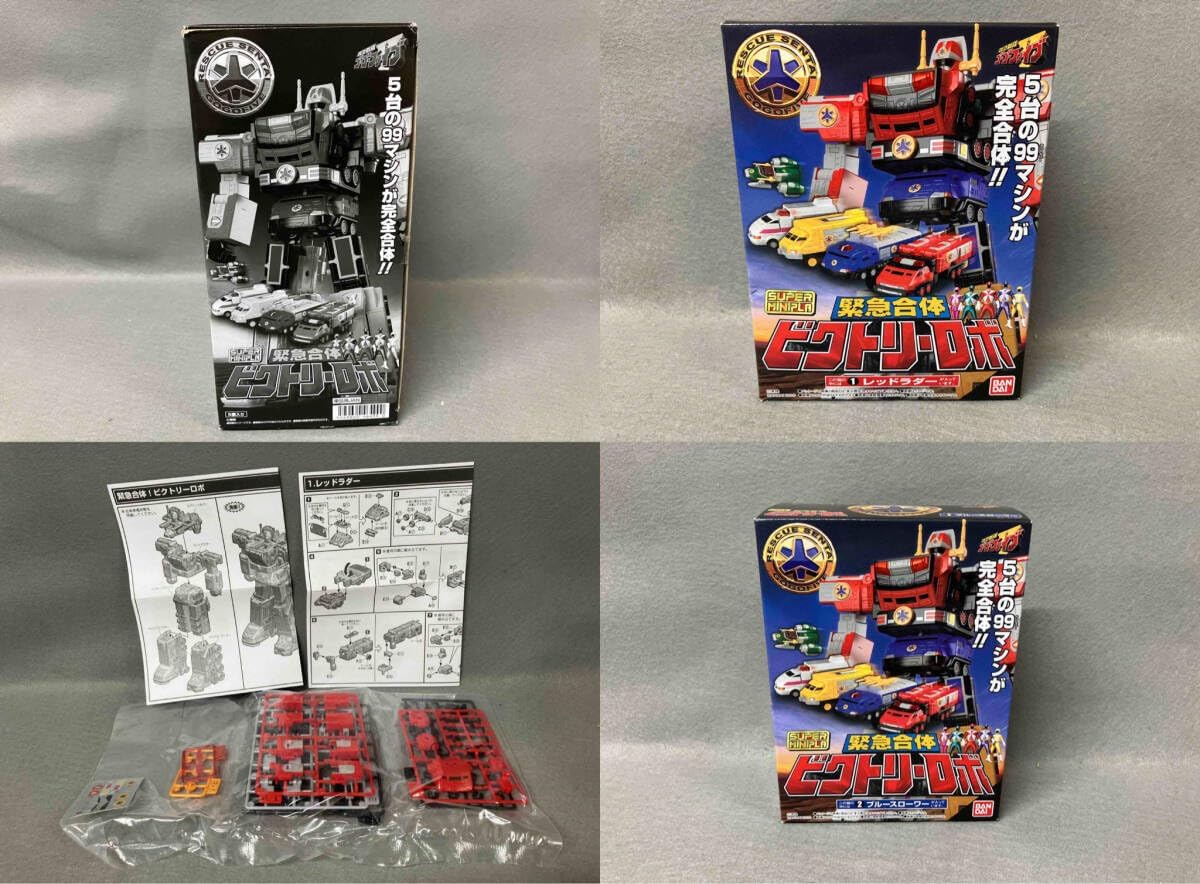 スーパーミニプラ 緊急合体 ビクトリーロボ再販：2024年9月発送 【新品