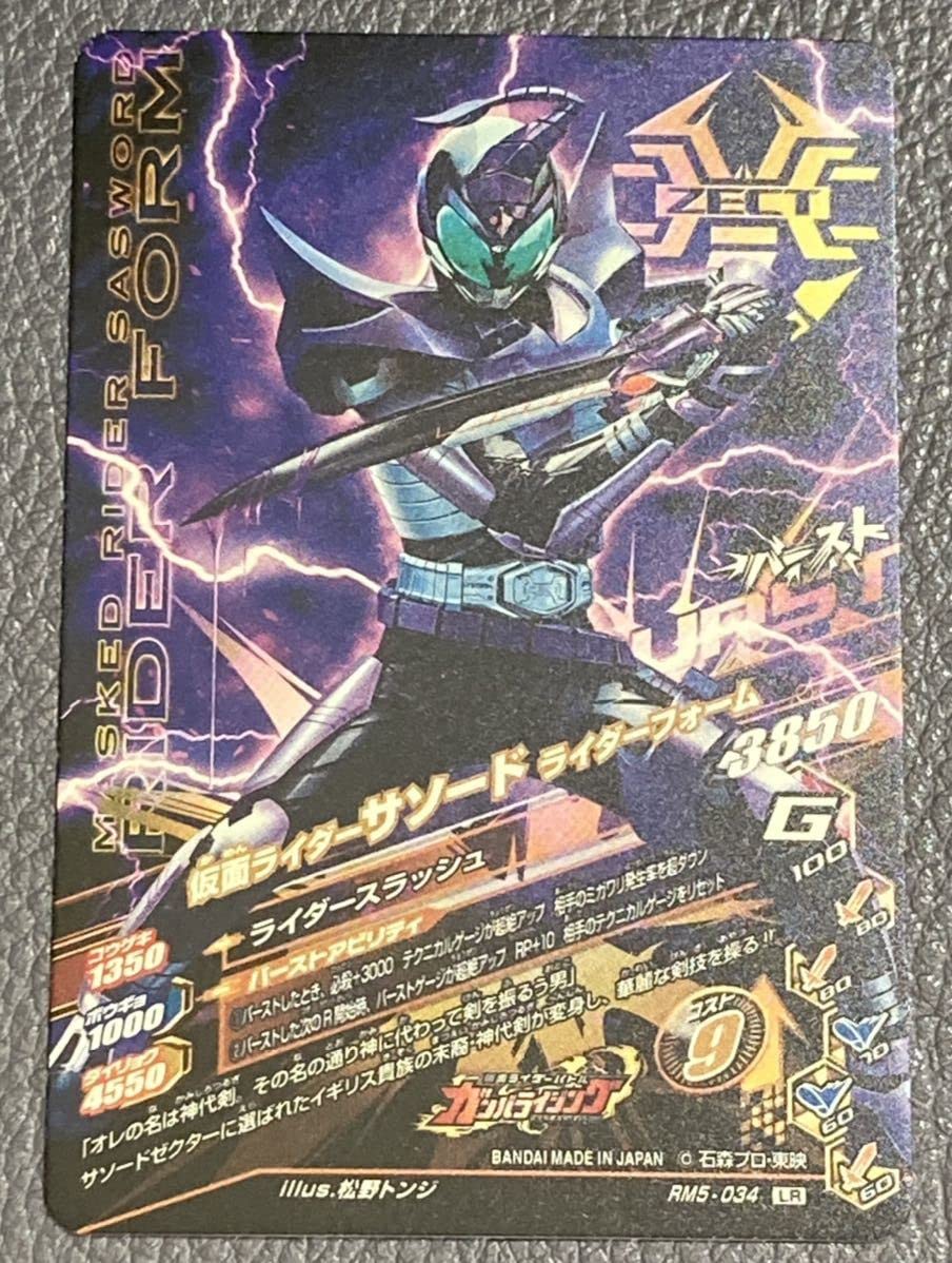 Amazon.co.jp: ガンバライジング リリリミックス RM5弾 LR 仮面