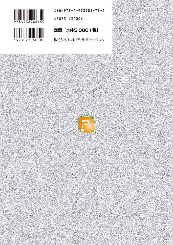 作曲法講義五冊 Yahoo!オークション - 5冊まとめて /『作曲法講義』ヴァンサン