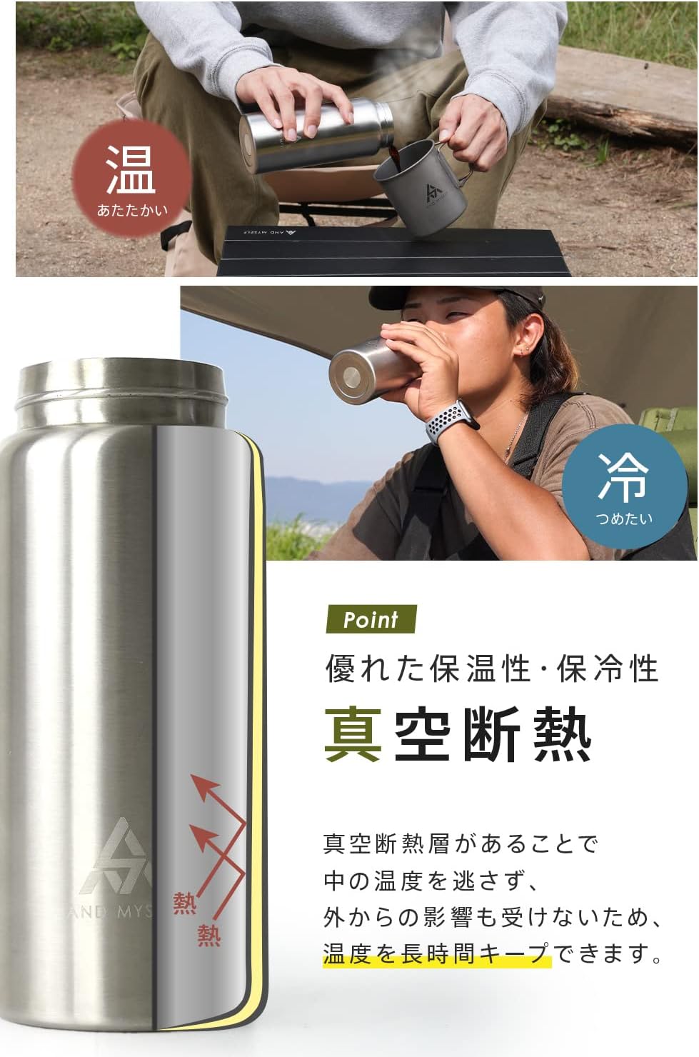 AND MYSELF ステンレスボトル 真空断熱 【こだわりの口径の広さ/大きい氷入れやすい/お手入れしやすい】 キャンプ コーヒー 水筒 保温水筒 保温 保冷 マイボトル マグボトル 茶こし付き 500ml / 750ml