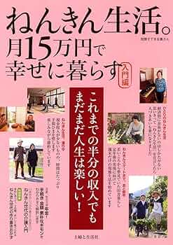 【中古】 わかりやすい新年金入門 あなたが年金を受けるとき/ミネルヴァ書房/安藤幸子（社会保険労務士） 中古】 わかりやすい新年金入門 あなたが年金を受けるとき