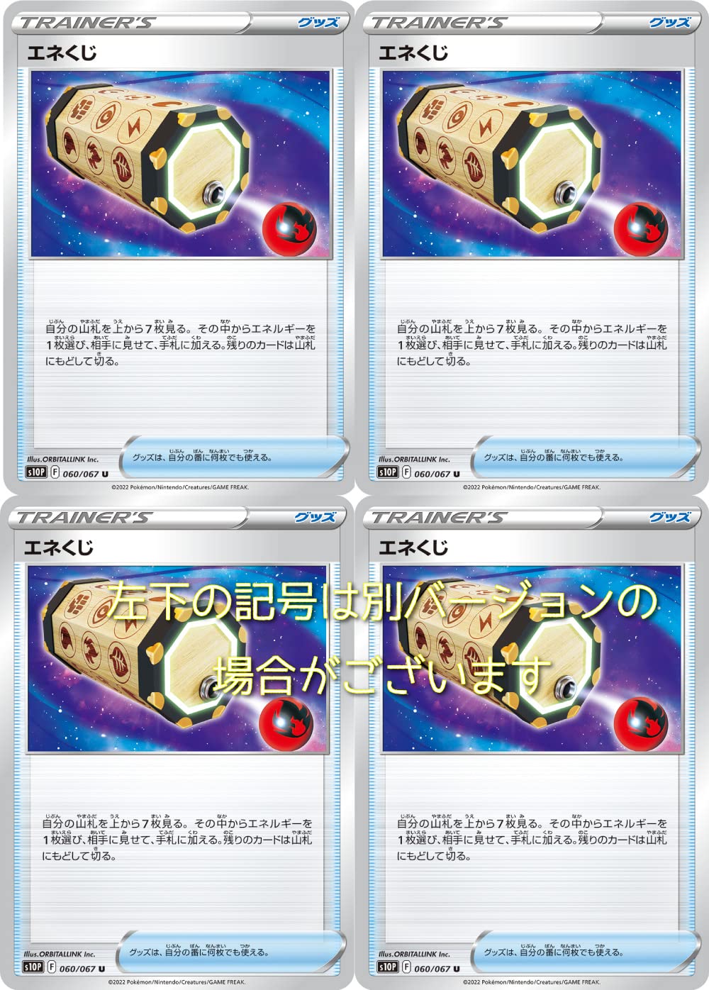 Amazon | ポケモンカードゲーム エネくじ（ソード＆シールドシリーズ