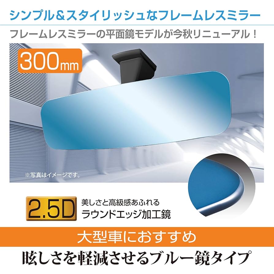 Amazon.co.jp: セイワ(SEIWA) 車内用品 ルームミラー フレーム