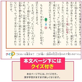 例解学習漢字辞典 第九版 新装版 オールカラー