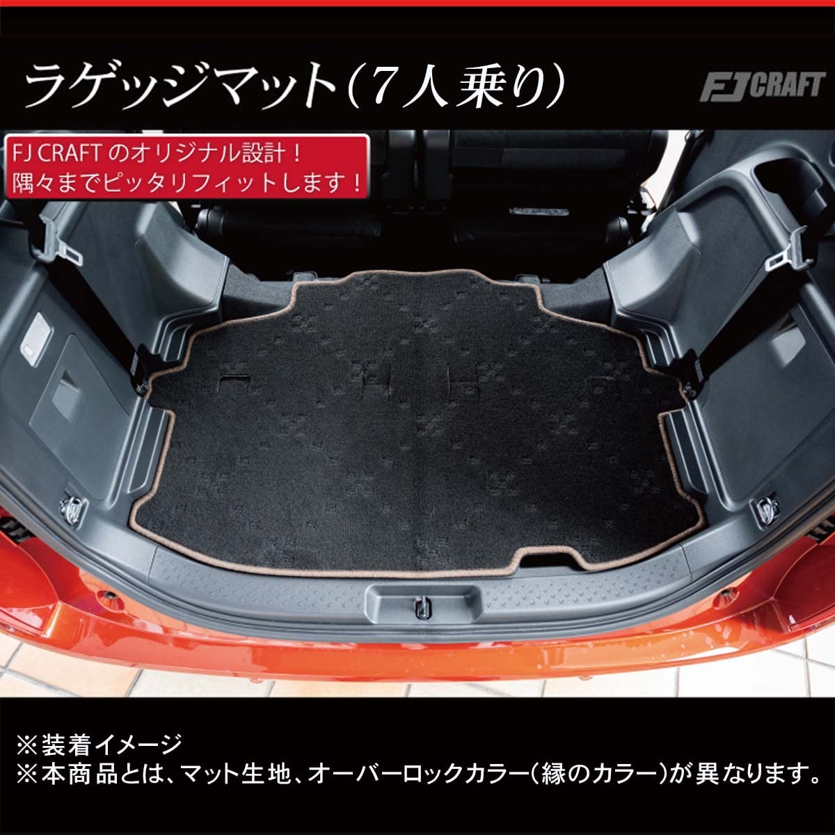 Amazon.co.jp: FJCRAFT 【T90】 トヨタ 互換品 シエンタ 10系 ラゲッジ 