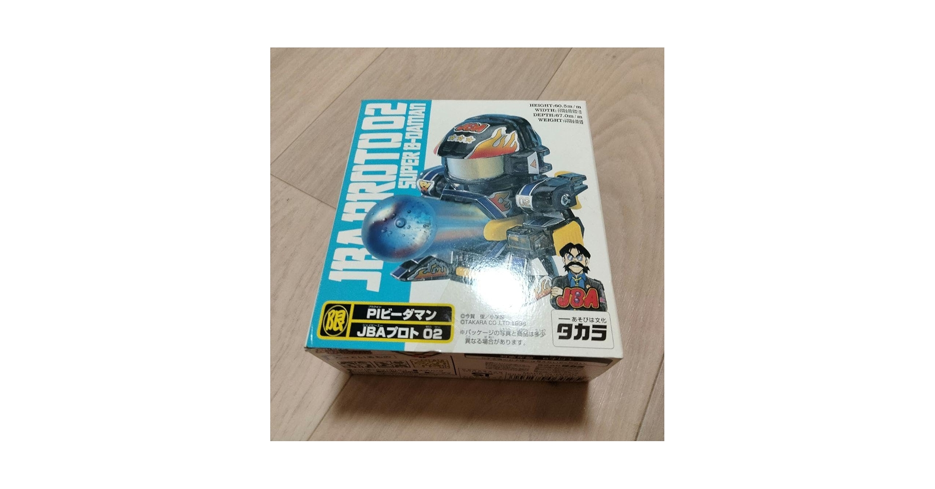 スーパービーダマン JBAプロト02 Amazon | ビーダマン JBAプロト02 | 改造対戦型トイ | おもちゃ