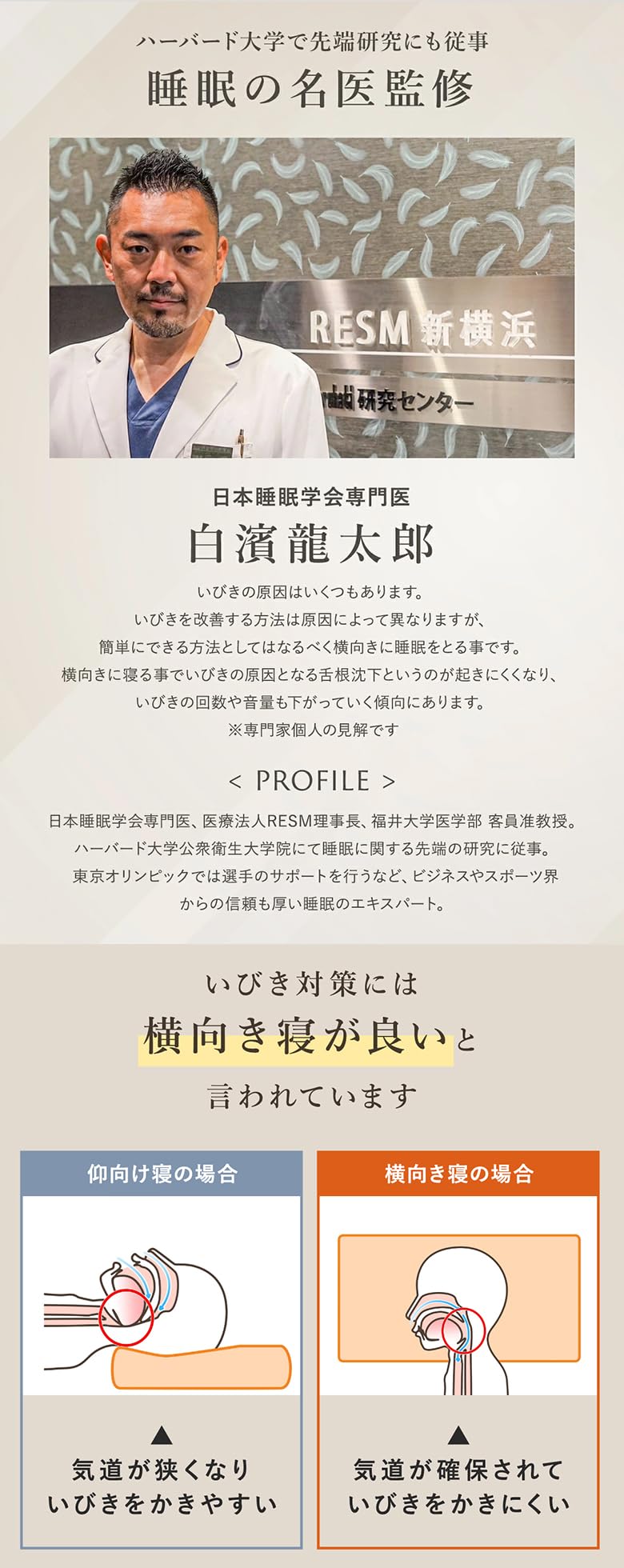 Amazon｜Sleepenrich ネックフリーピロ— いびき軽減サポート 枕 まくら